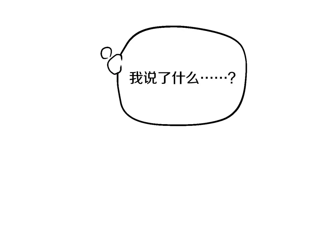 第17话 意外相遇 第34页