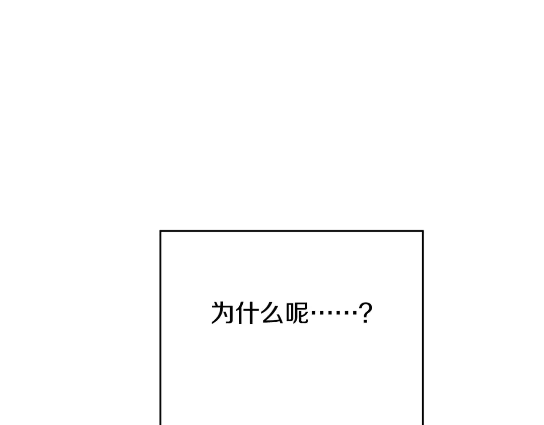 第17话 意外相遇 第39页