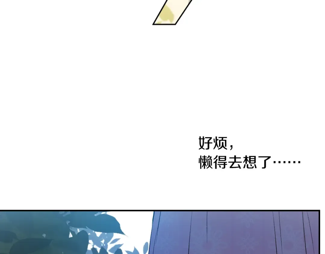 第17话 意外相遇 第43页