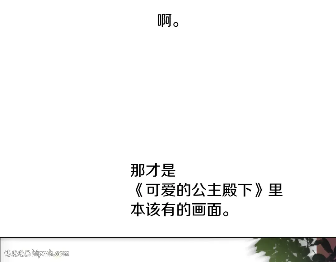 第17话 意外相遇 第56页
