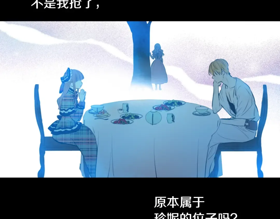 第17话 意外相遇 第65页