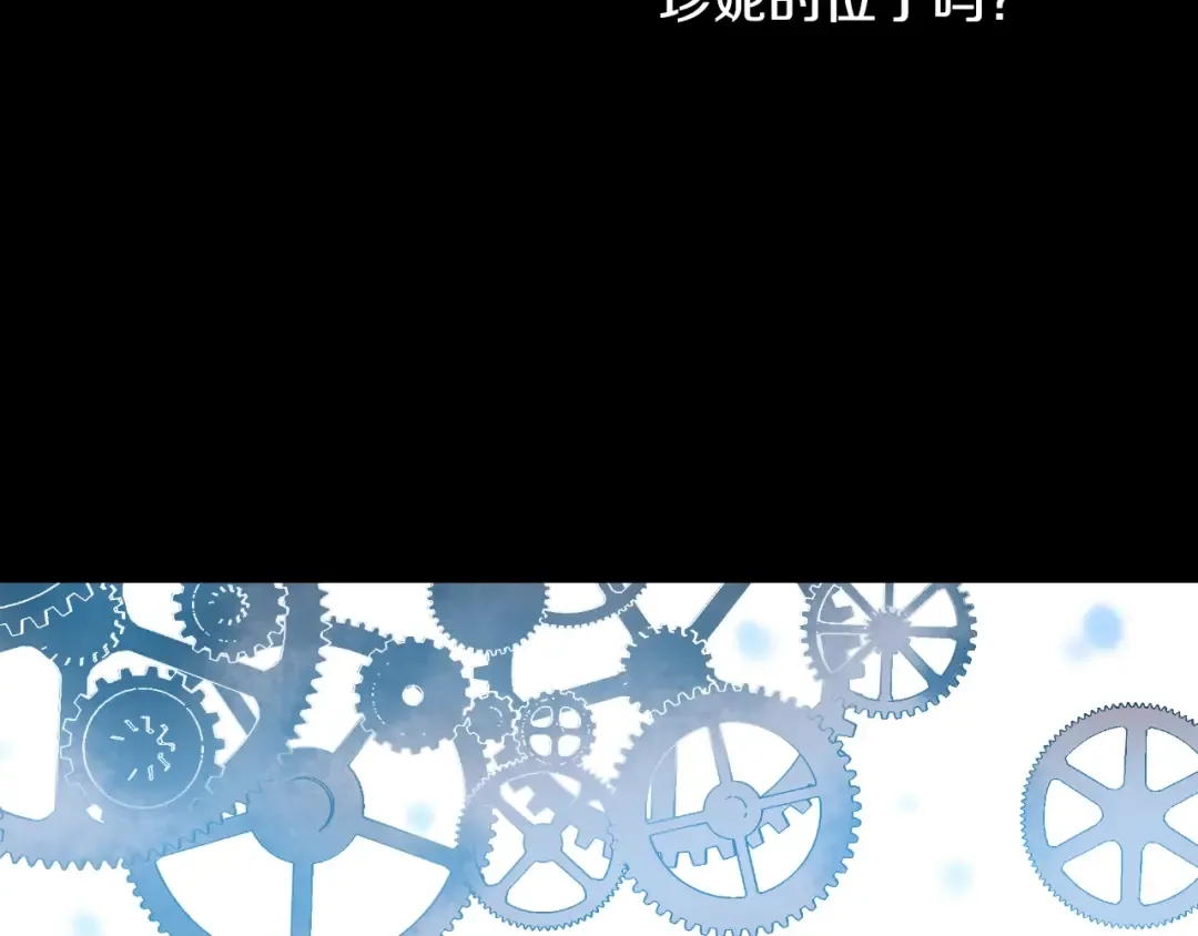 第17话 意外相遇 第66页