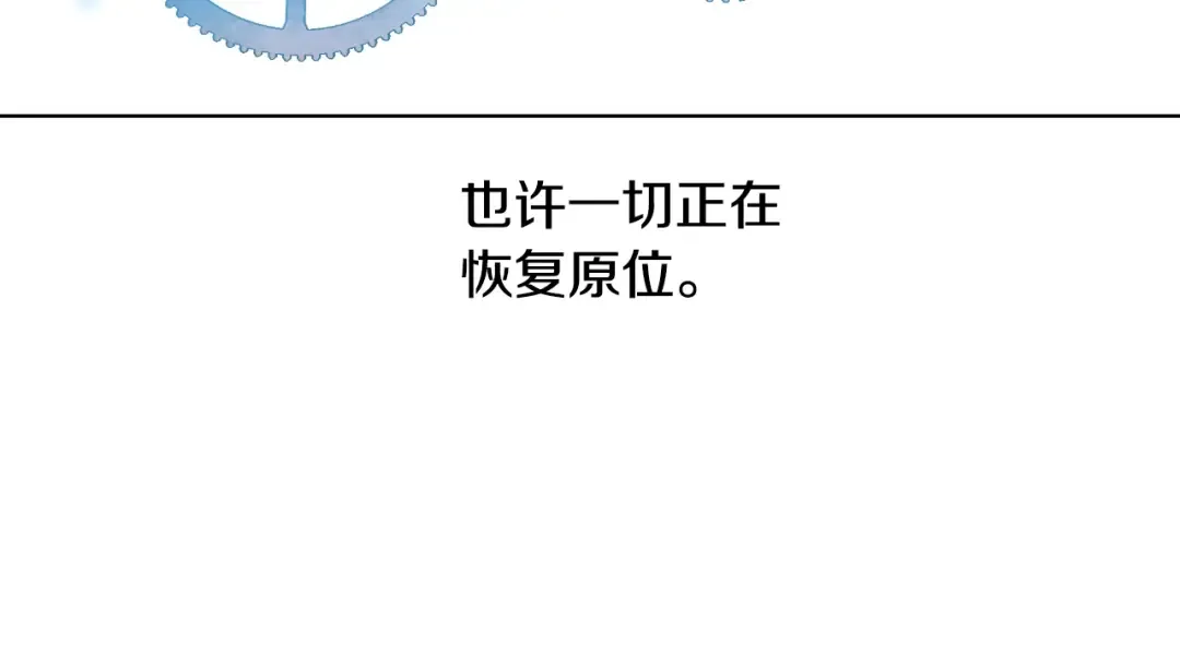 第17话 意外相遇 第67页
