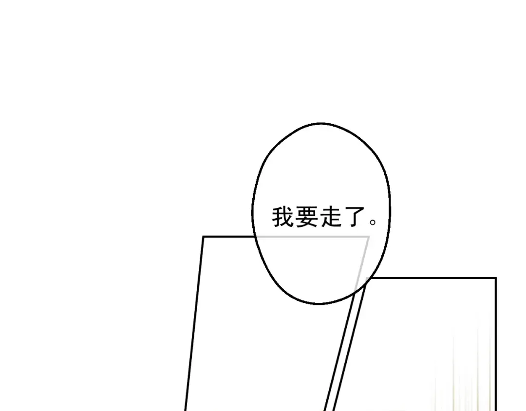 第17话 意外相遇 第71页