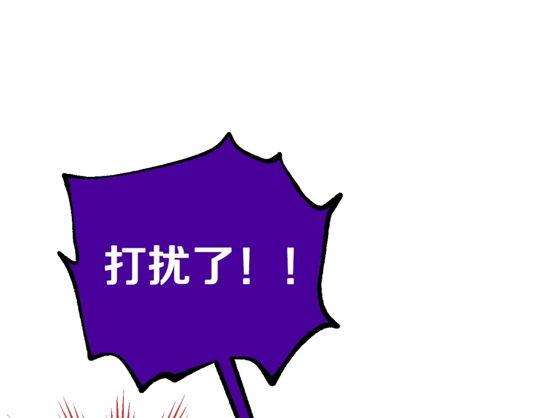第17话 意外相遇 第85页