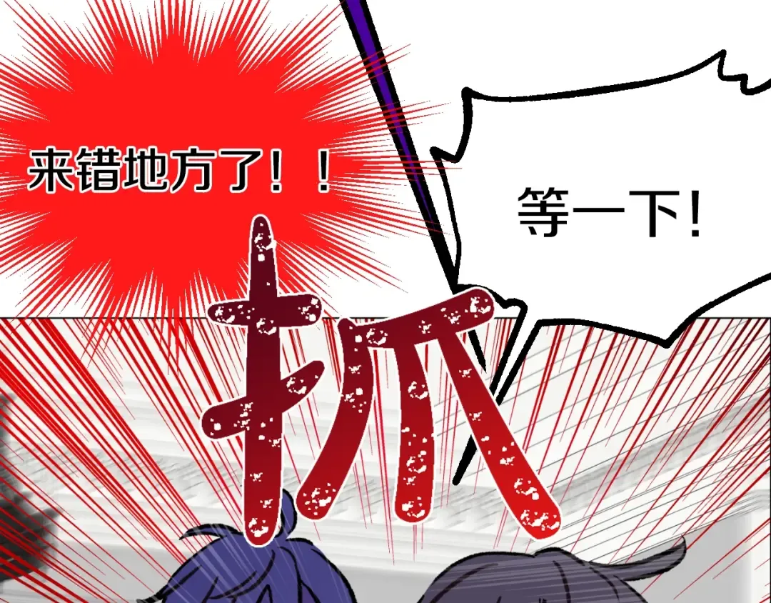 第17话 意外相遇 第86页