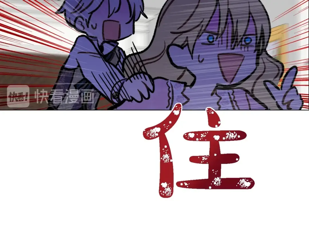 第17话 意外相遇 第87页