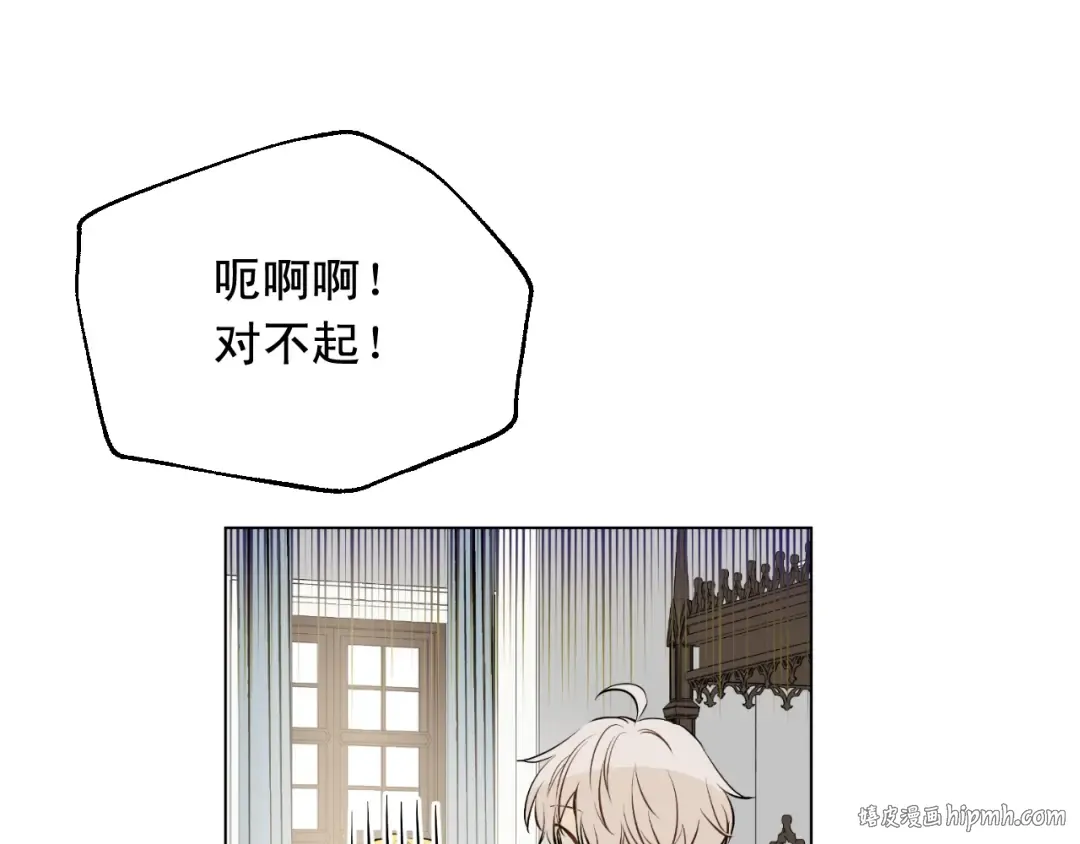 第17话 意外相遇 第88页