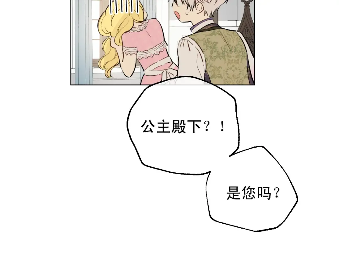 第17话 意外相遇 第89页