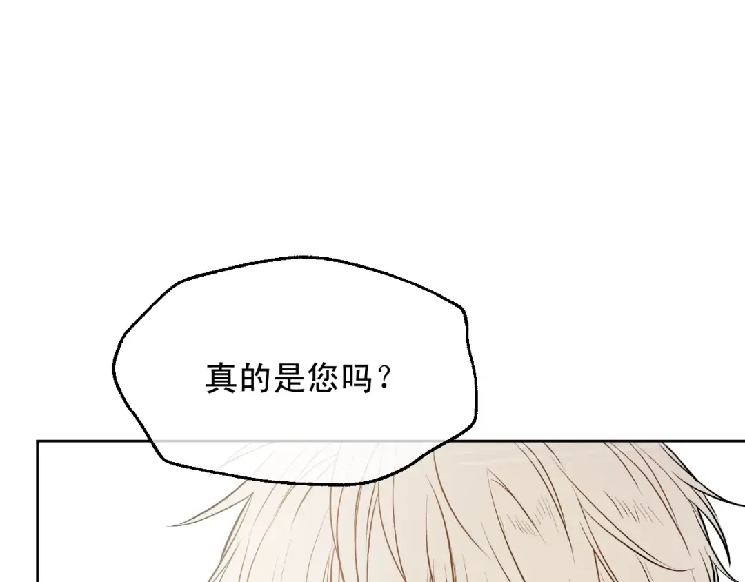 第17话 意外相遇 第90页