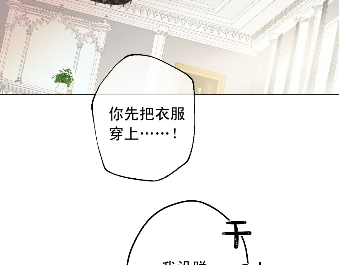 第17话 意外相遇 第93页