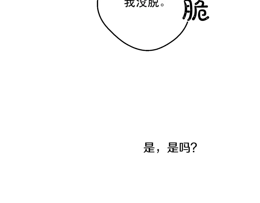 第17话 意外相遇 第94页