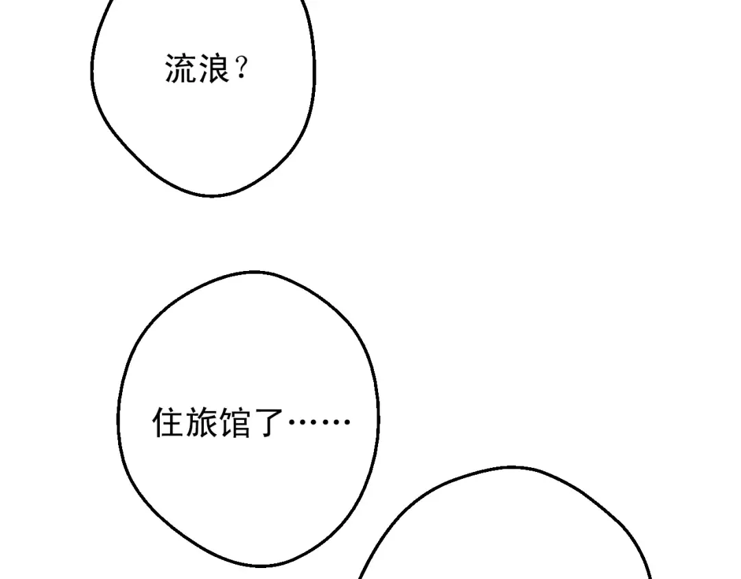 第17话 意外相遇 第100页