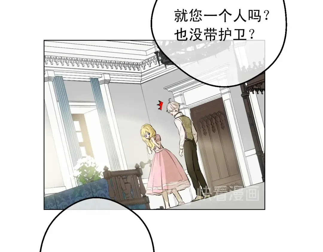 第17话 意外相遇 第101页