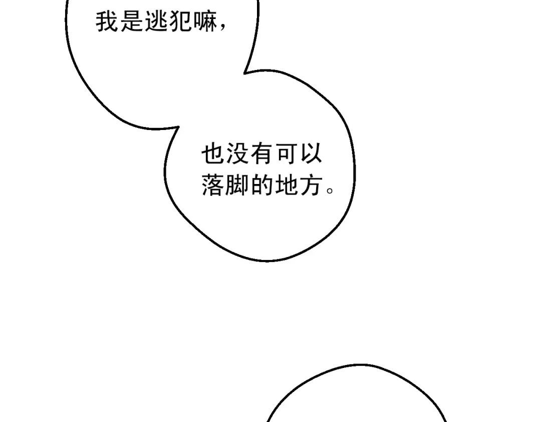 第17话 意外相遇 第102页