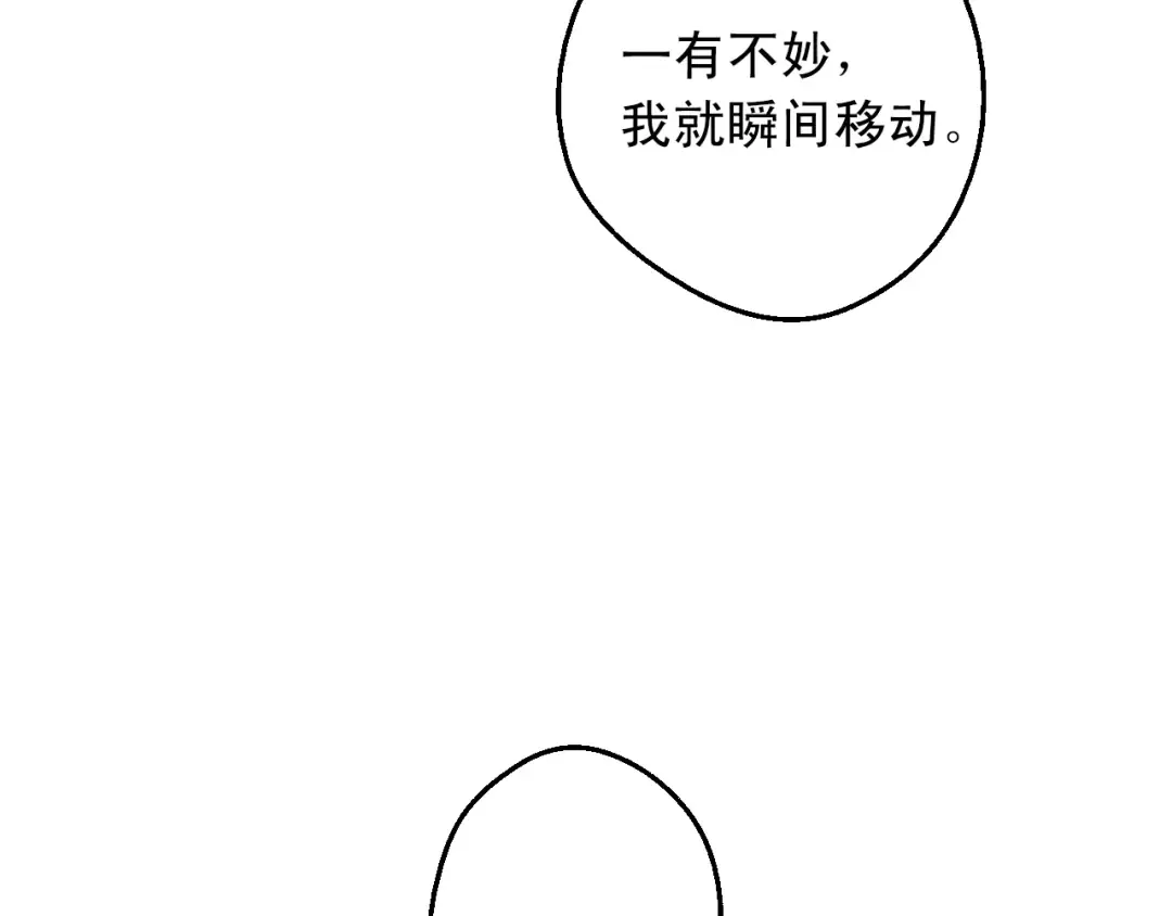 第17话 意外相遇 第103页