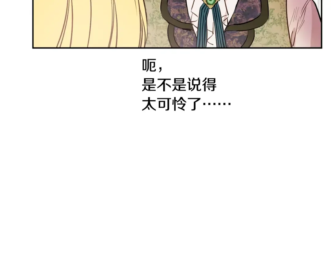第17话 意外相遇 第106页