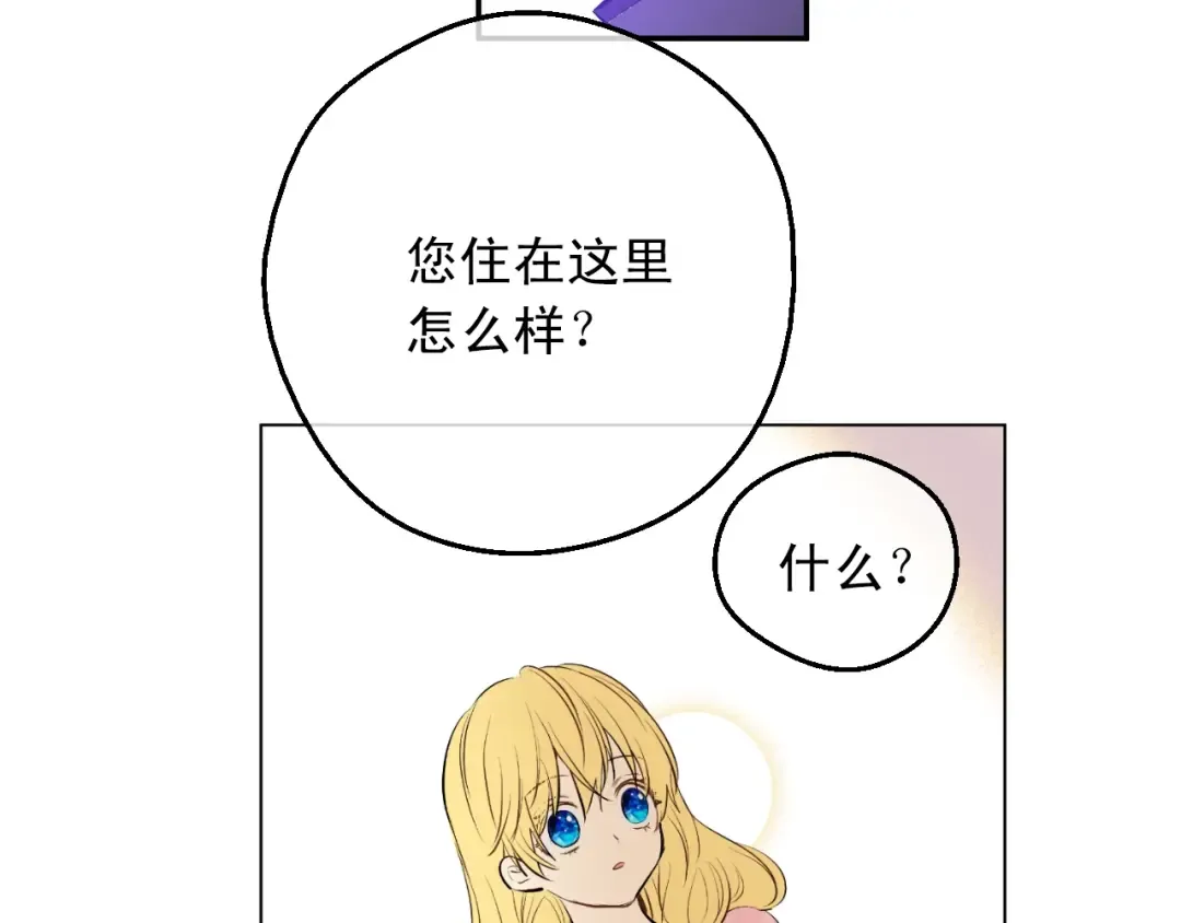 第17话 意外相遇 第108页