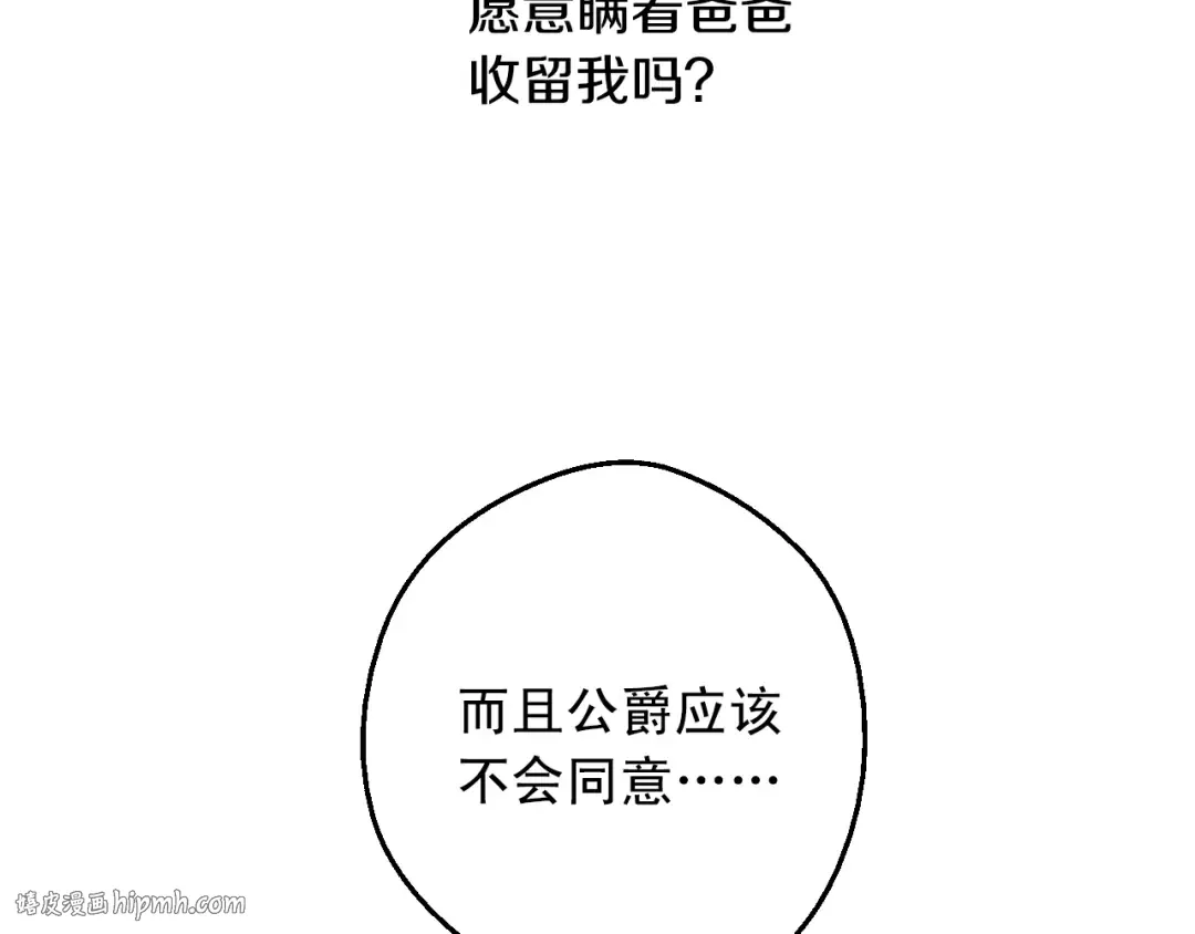 第17话 意外相遇 第112页