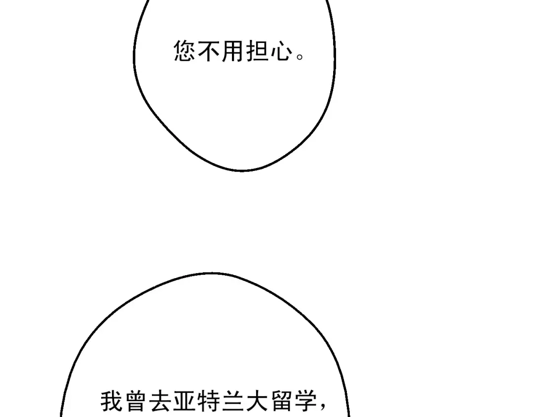 第17话 意外相遇 第114页