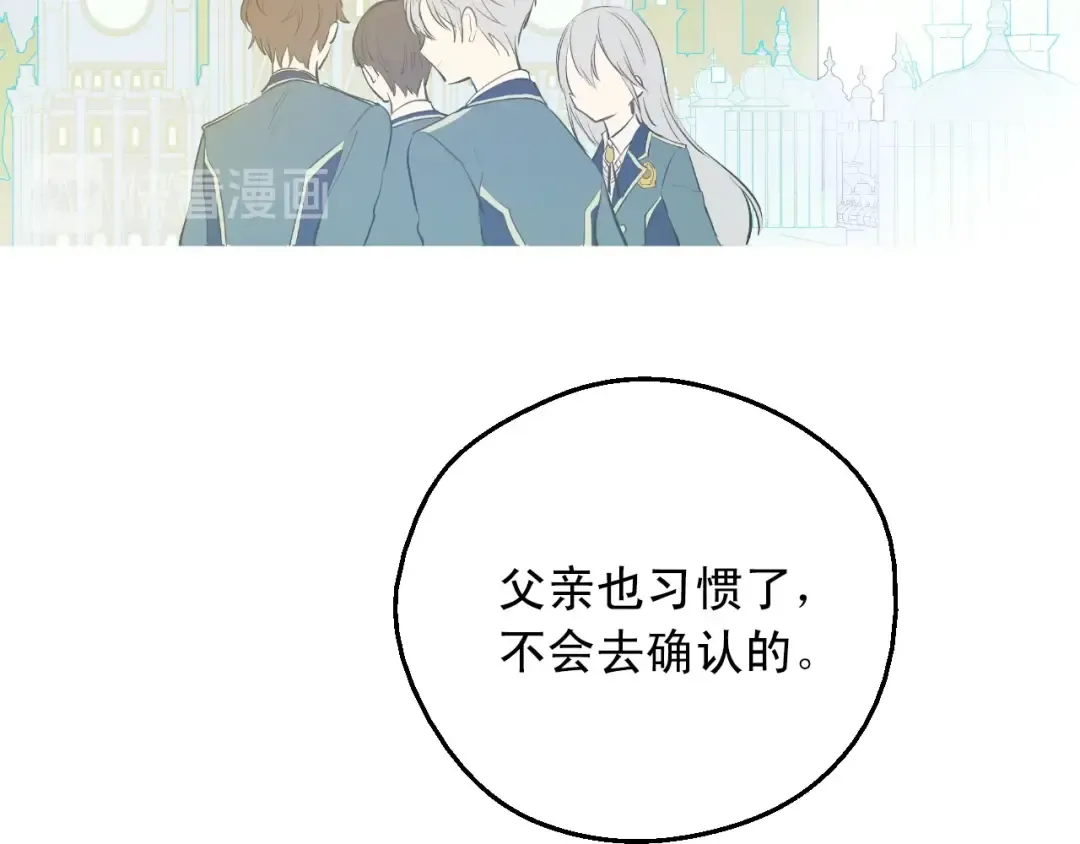 第17话 意外相遇 第116页