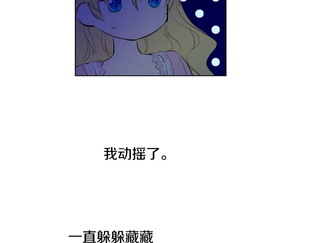 第17话 意外相遇 第119页