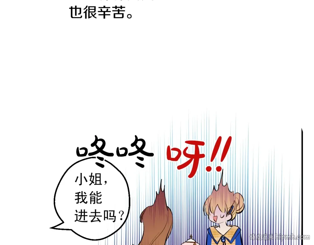 第17话 意外相遇 第120页