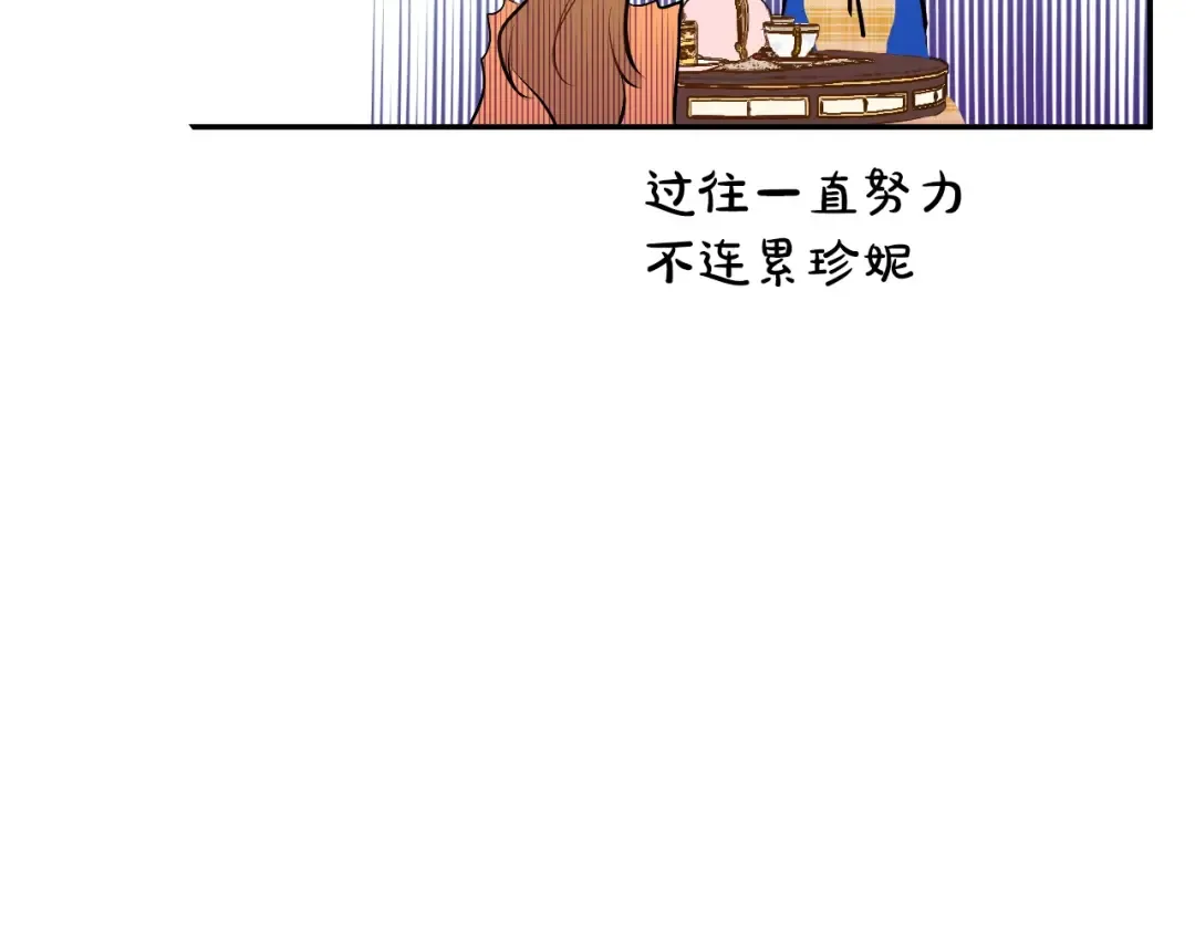 第17话 意外相遇 第121页