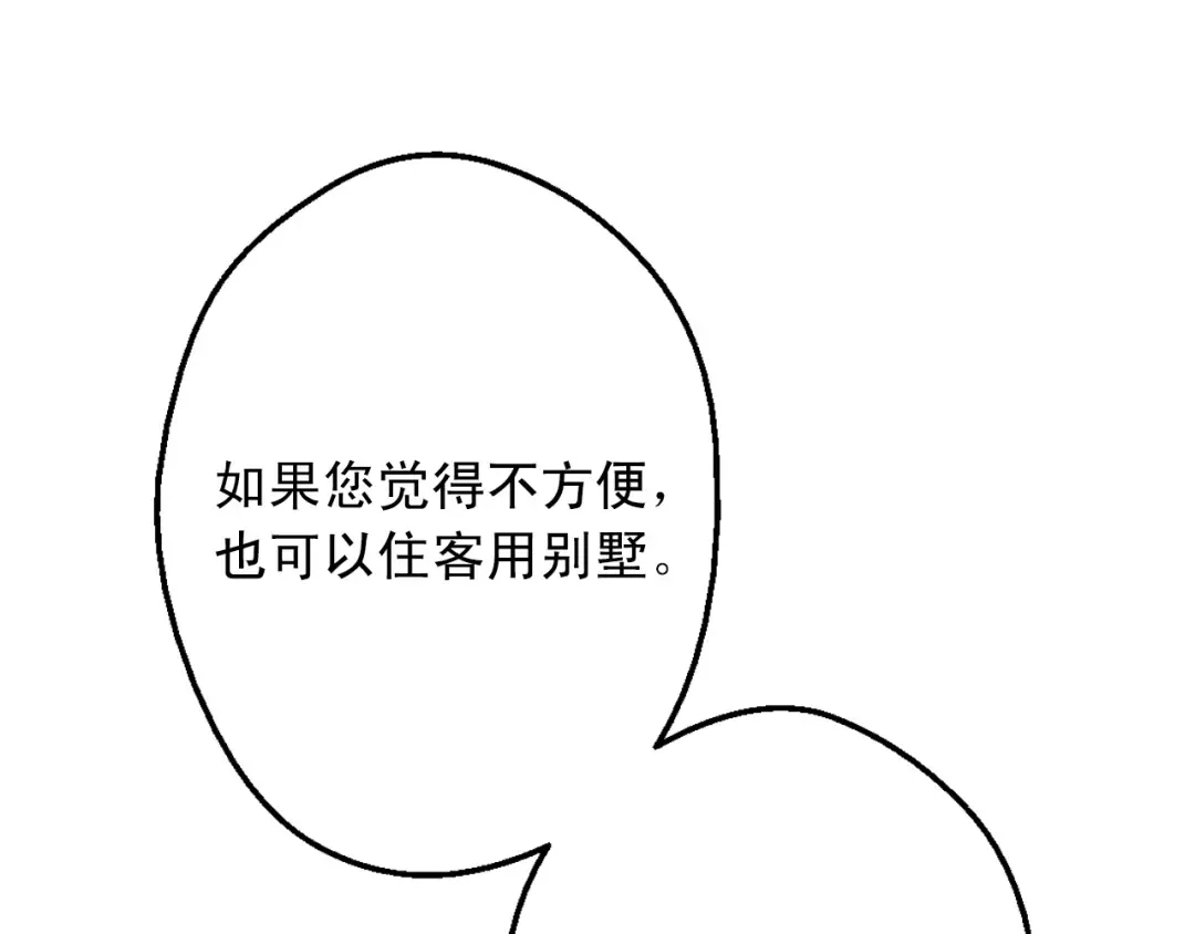 第17话 意外相遇 第123页
