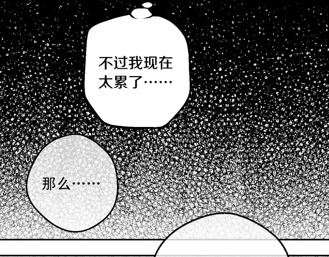 第17话 意外相遇 第129页