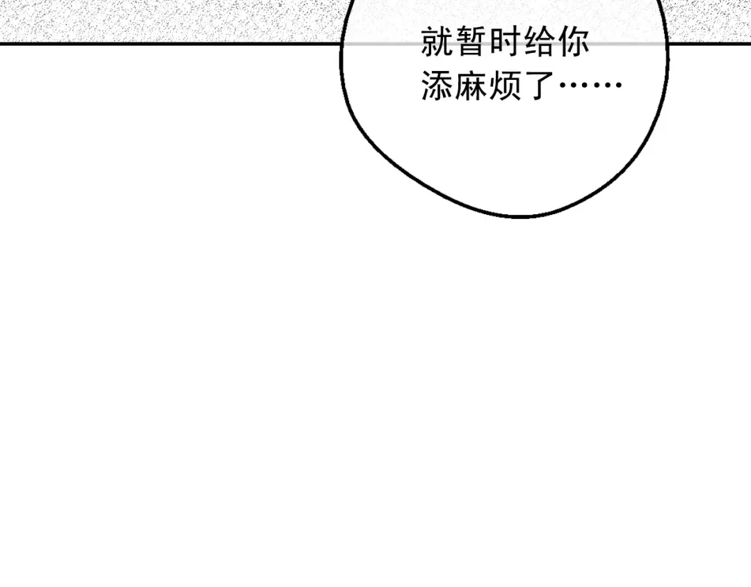 第17话 意外相遇 第130页