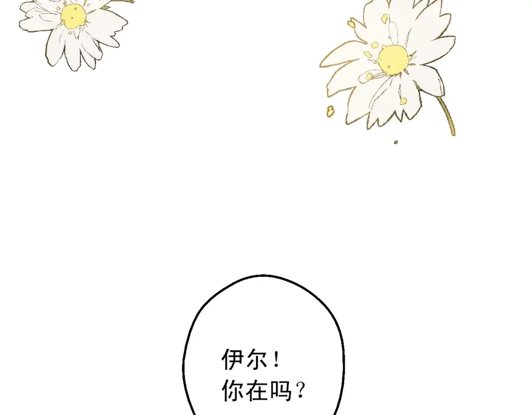 第17话 意外相遇 第137页