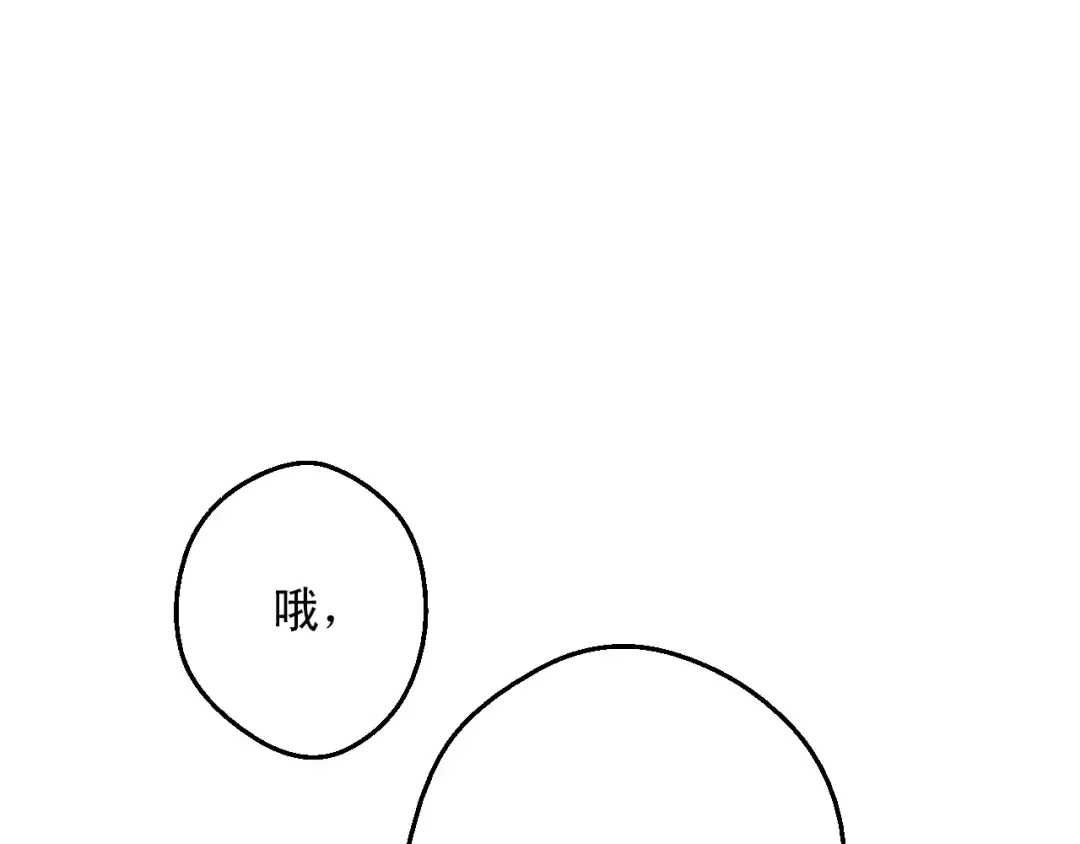 第17话 意外相遇 第142页