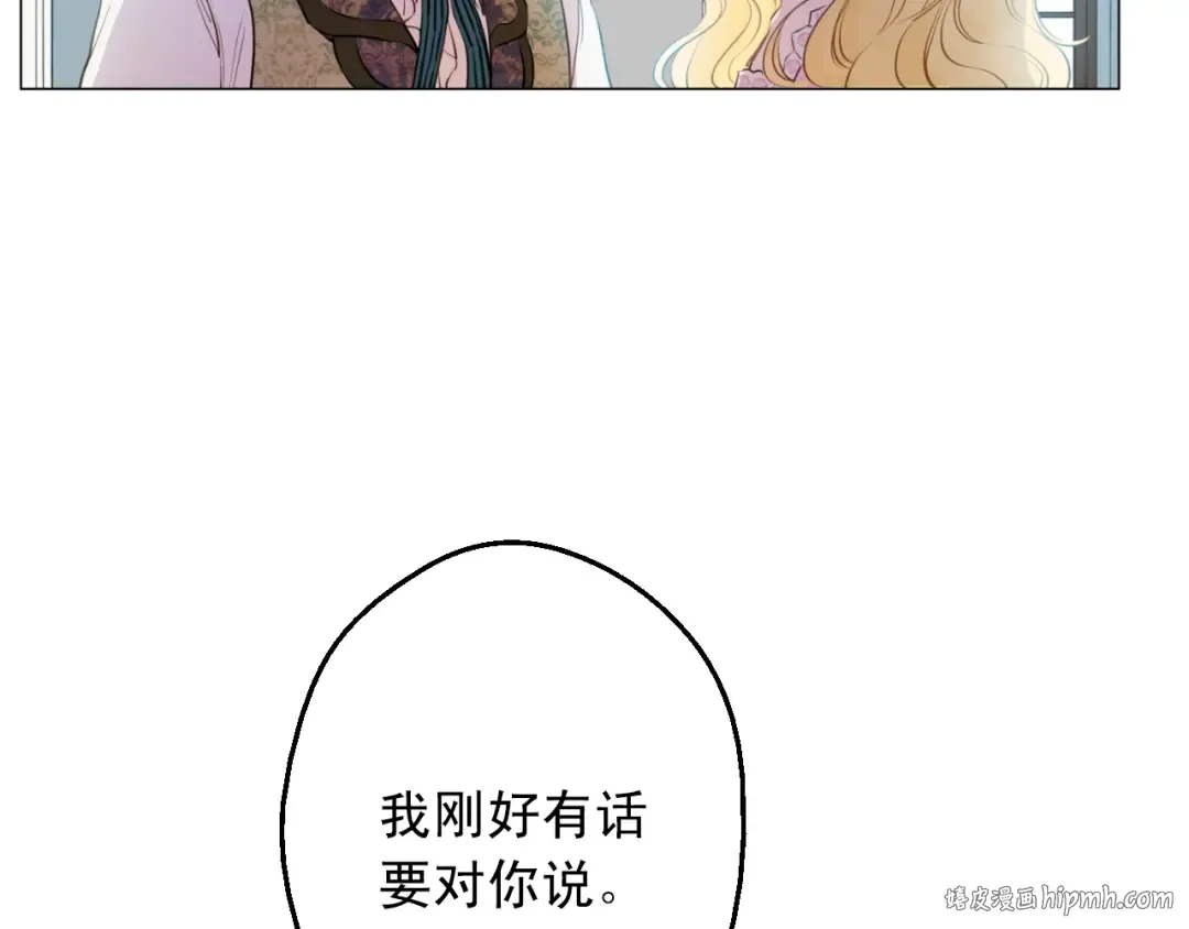 第17话 意外相遇 第144页
