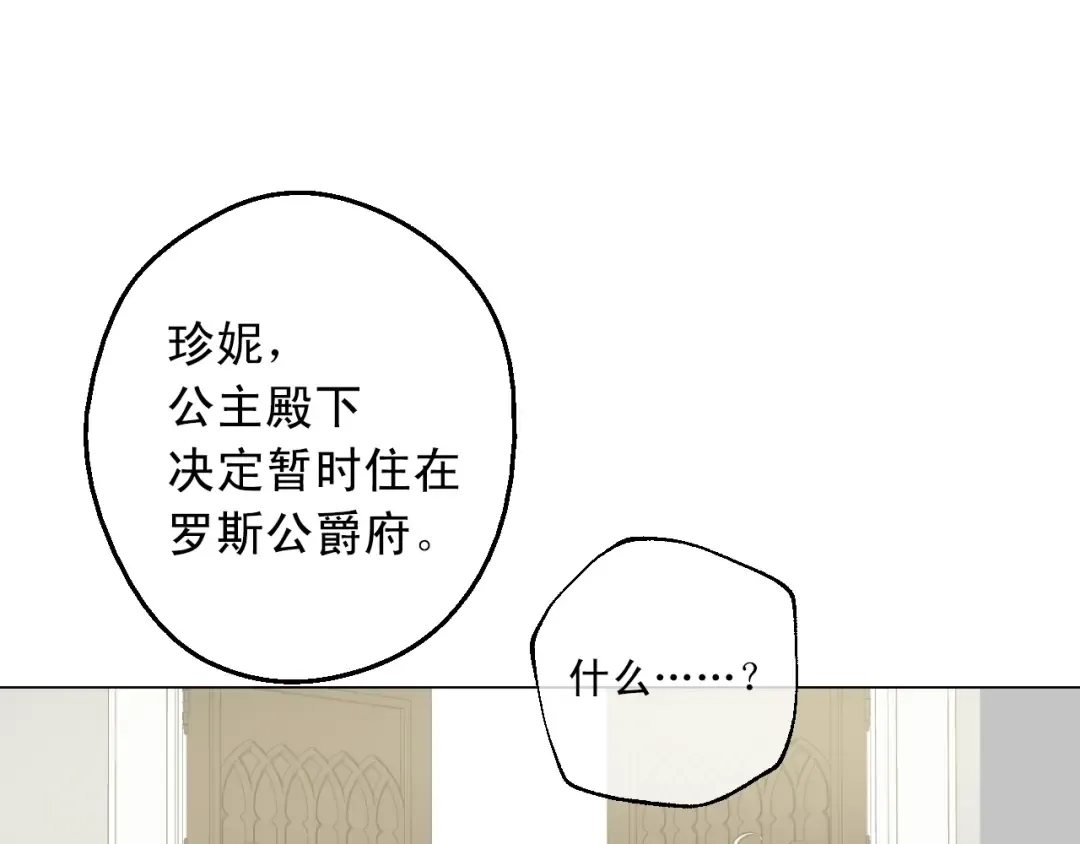 第17话 意外相遇 第148页