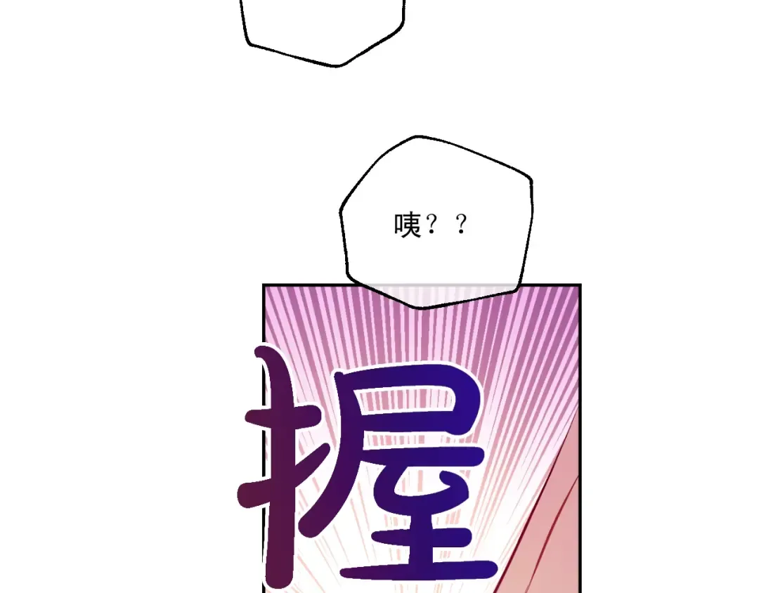 第17话 意外相遇 第150页