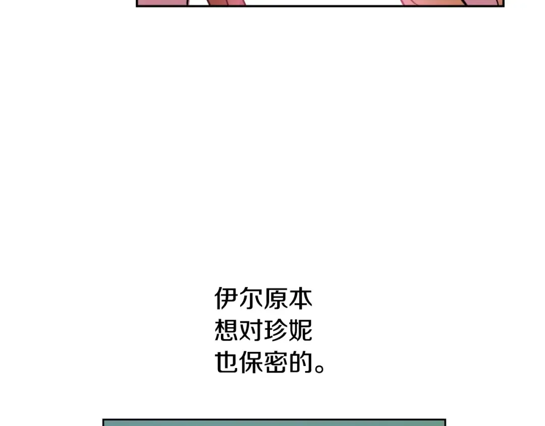 第17话 意外相遇 第155页