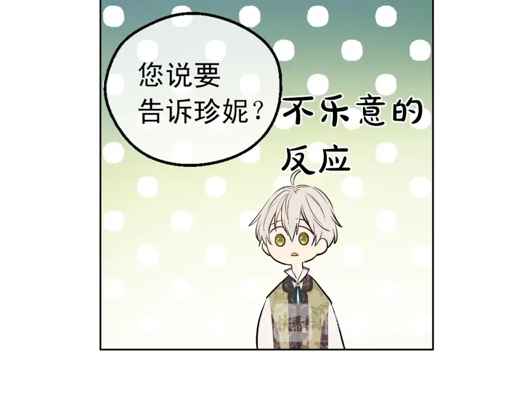 第17话 意外相遇 第156页