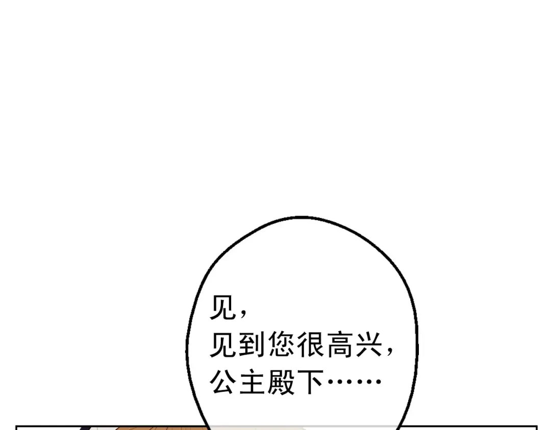 第17话 意外相遇 第157页