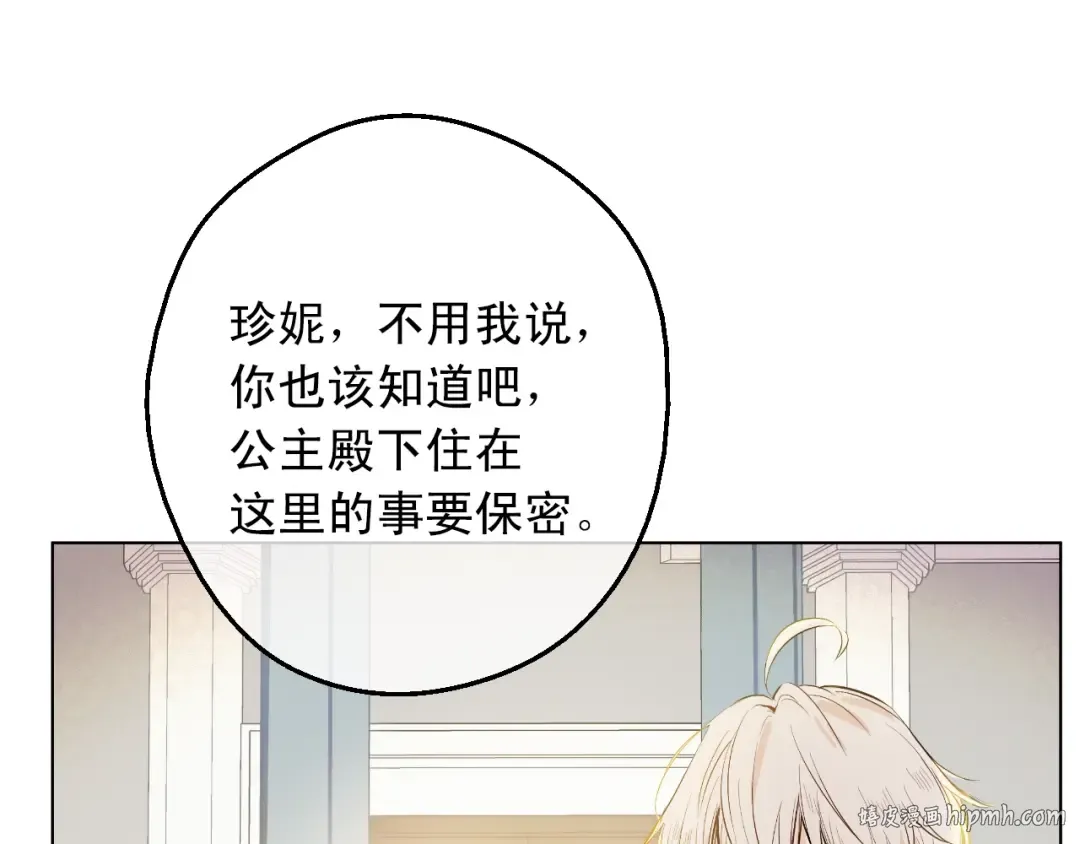 第17话 意外相遇 第160页
