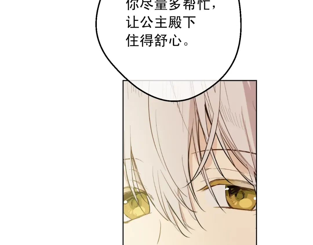 第17话 意外相遇 第162页