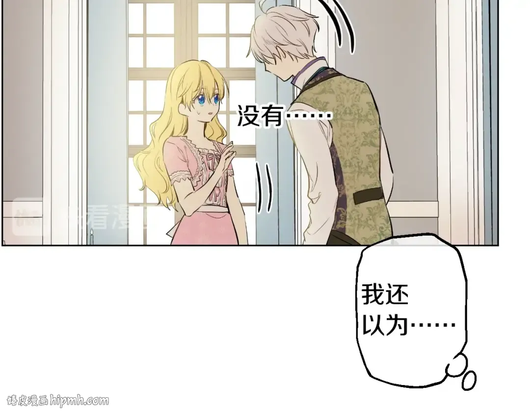 第17话 意外相遇 第168页