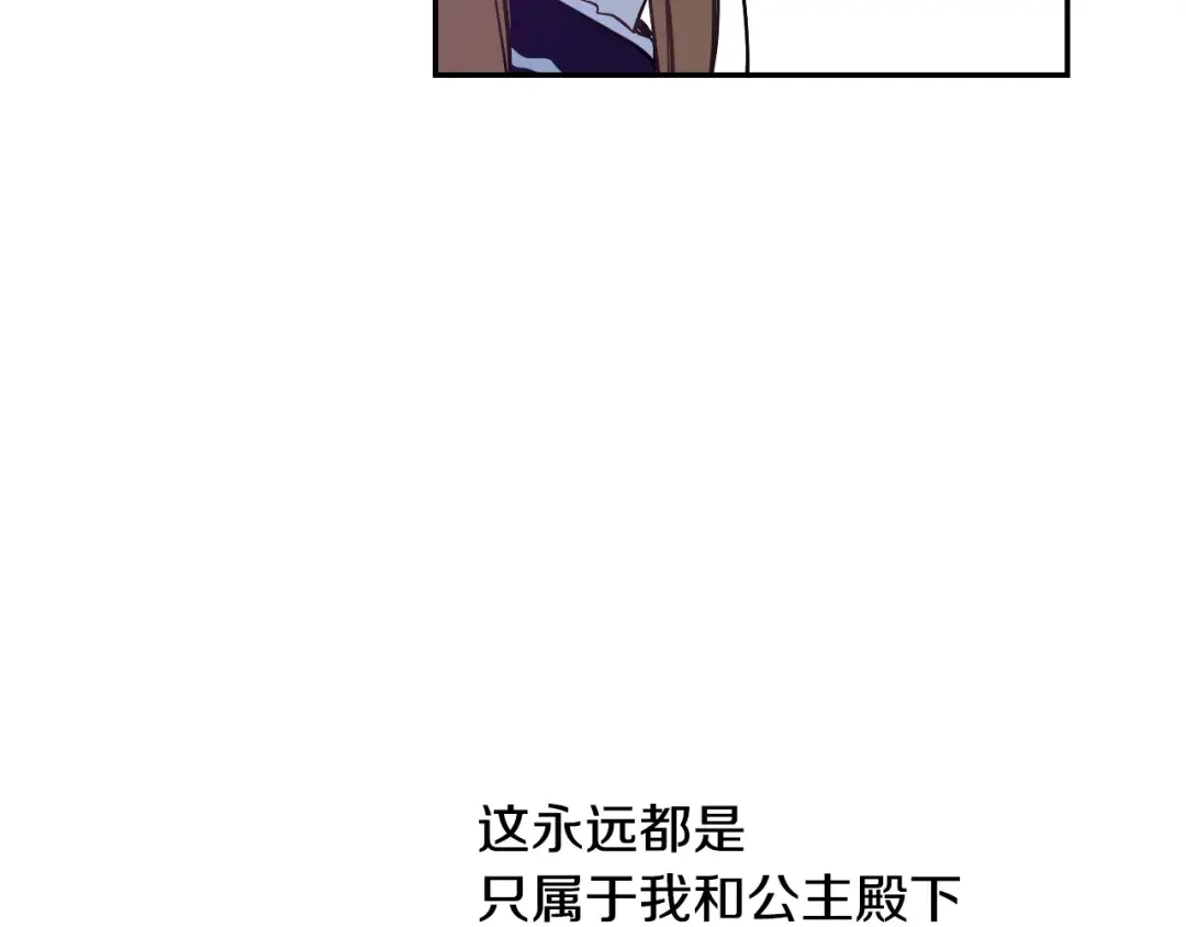 第17话 意外相遇 第170页