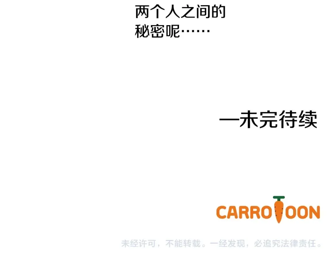 第17话 意外相遇 第171页