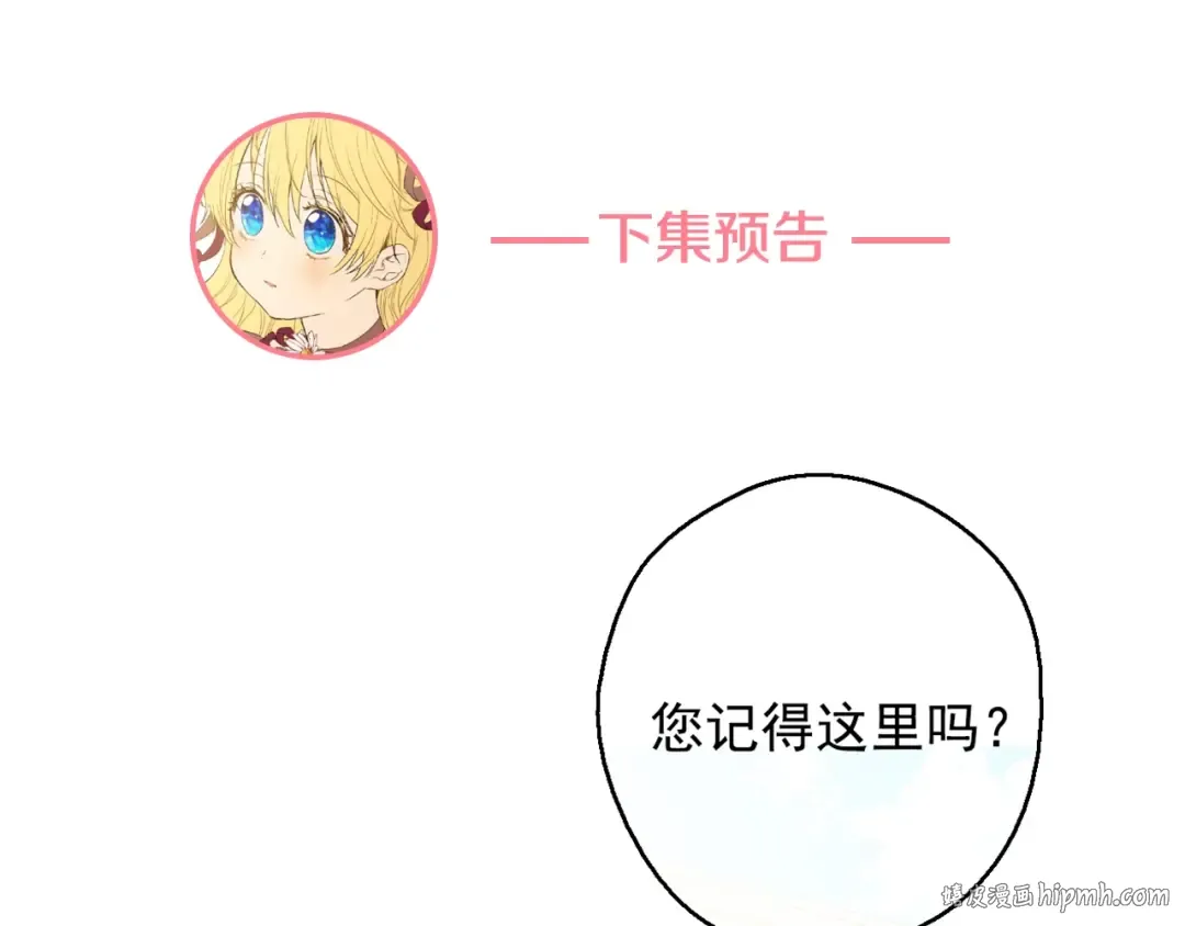 第17话 意外相遇 第176页
