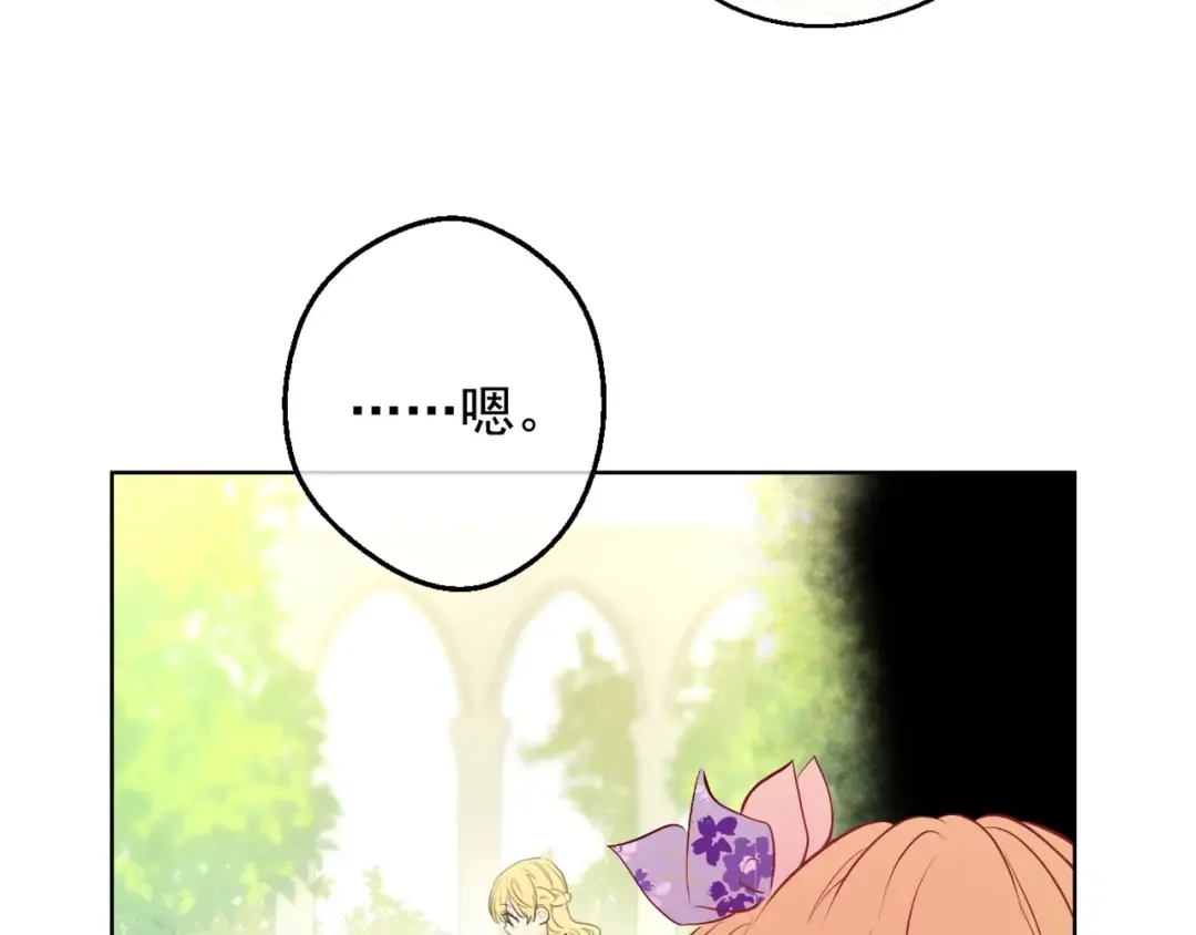 第17话 意外相遇 第177页