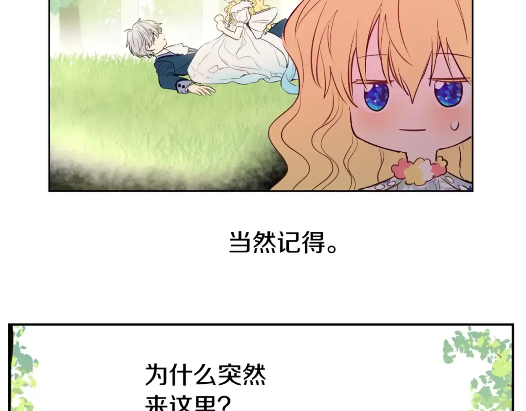 第17话 意外相遇 第178页