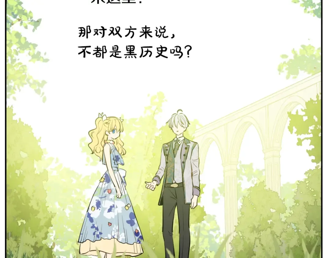 第17话 意外相遇 第179页