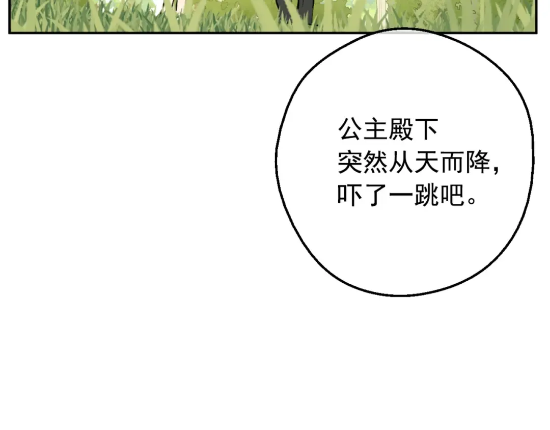 第17话 意外相遇 第180页