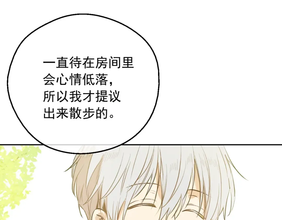 第17话 意外相遇 第181页